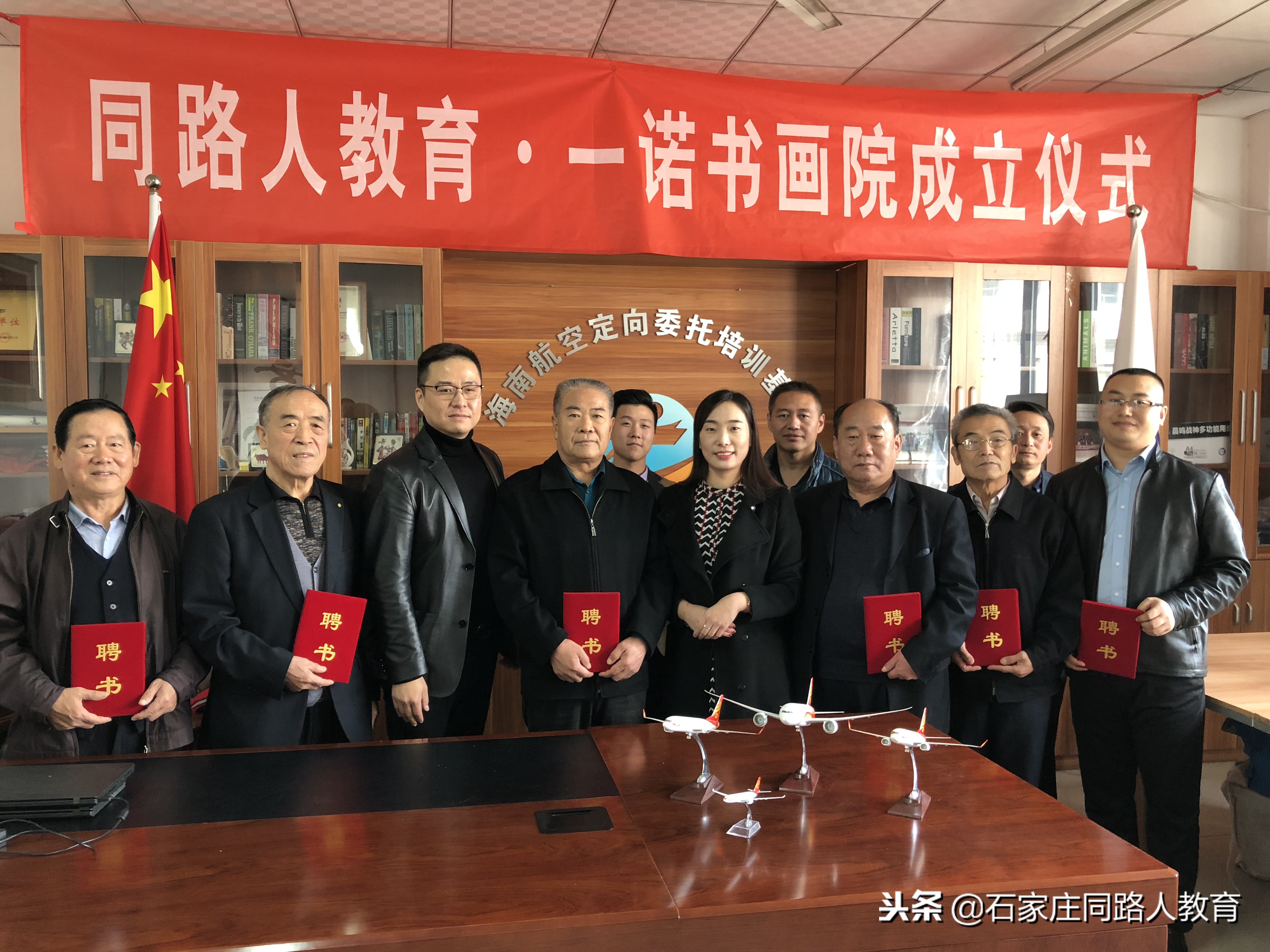 热烈庆祝石家庄同路人教育·一诺书画艺术研究院正式成立