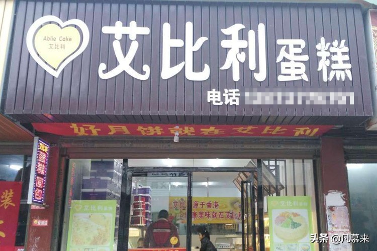 益阳哪家店的蛋糕好吃？盘点益阳排名前十的蛋糕店！益阳蛋糕店大全