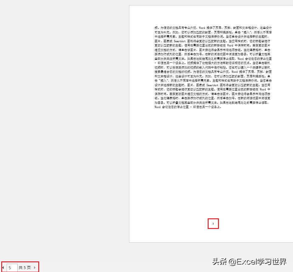 word如何在任意一页设置页码,word怎么隔一页设置页码