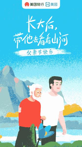 案例分享|父亲节营销套路+文案集锦,拿走不谢