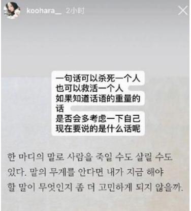 29岁韩国歌手具荷拉家中身亡,韩国女星具荷拉死亡原因调查