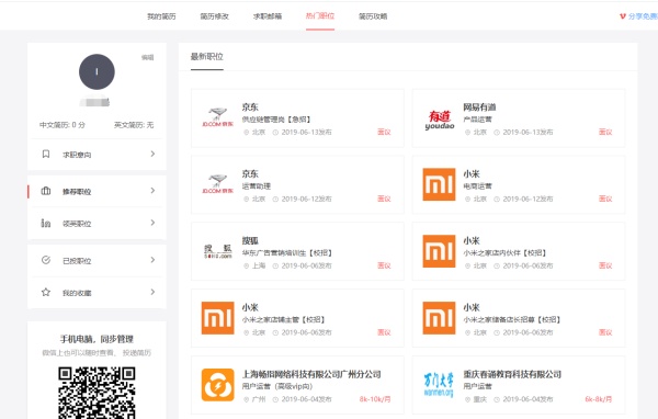 没有求职经验怎么找实习,没有实习经历的大学生如何找实习