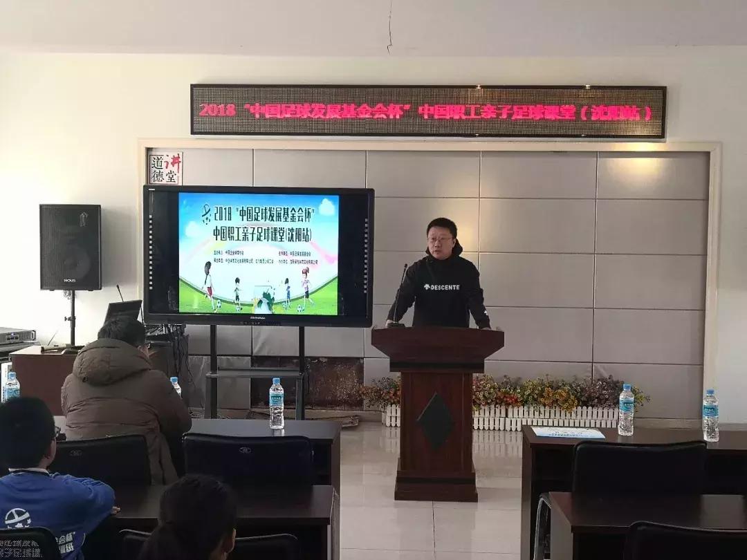 中国职工足球联赛沈阳,中国职工足球联赛总决赛沈阳