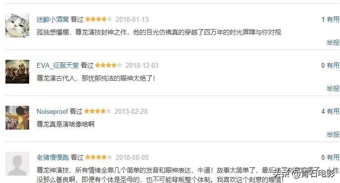 尊龙演的电影野人,尊龙演野人的电影