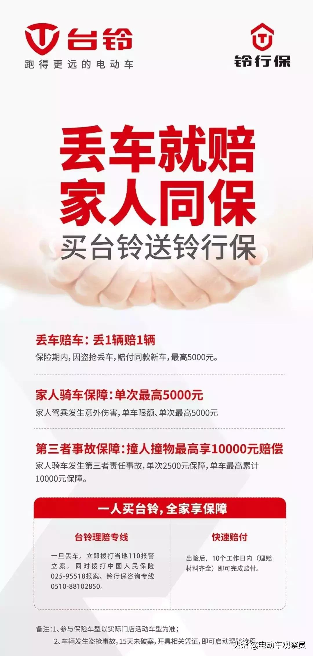 台铃电动车全部车型和价格,带你们了解台铃电动车品质和质量