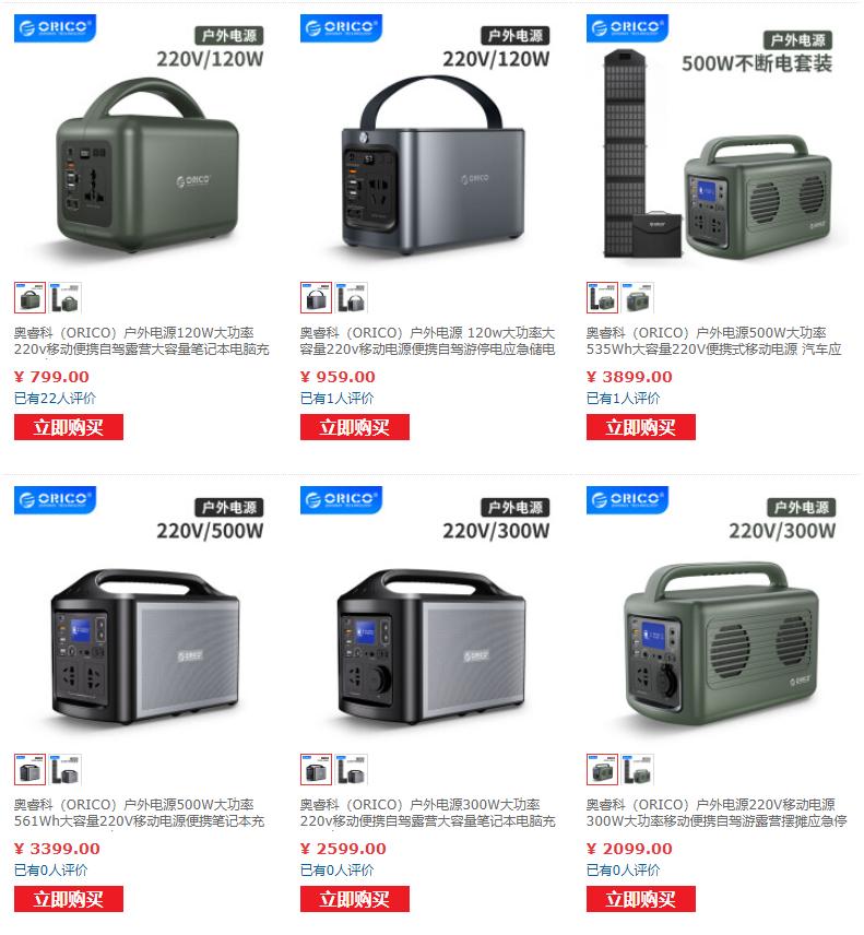 最新户外电源推荐,十大品牌户外电源220v