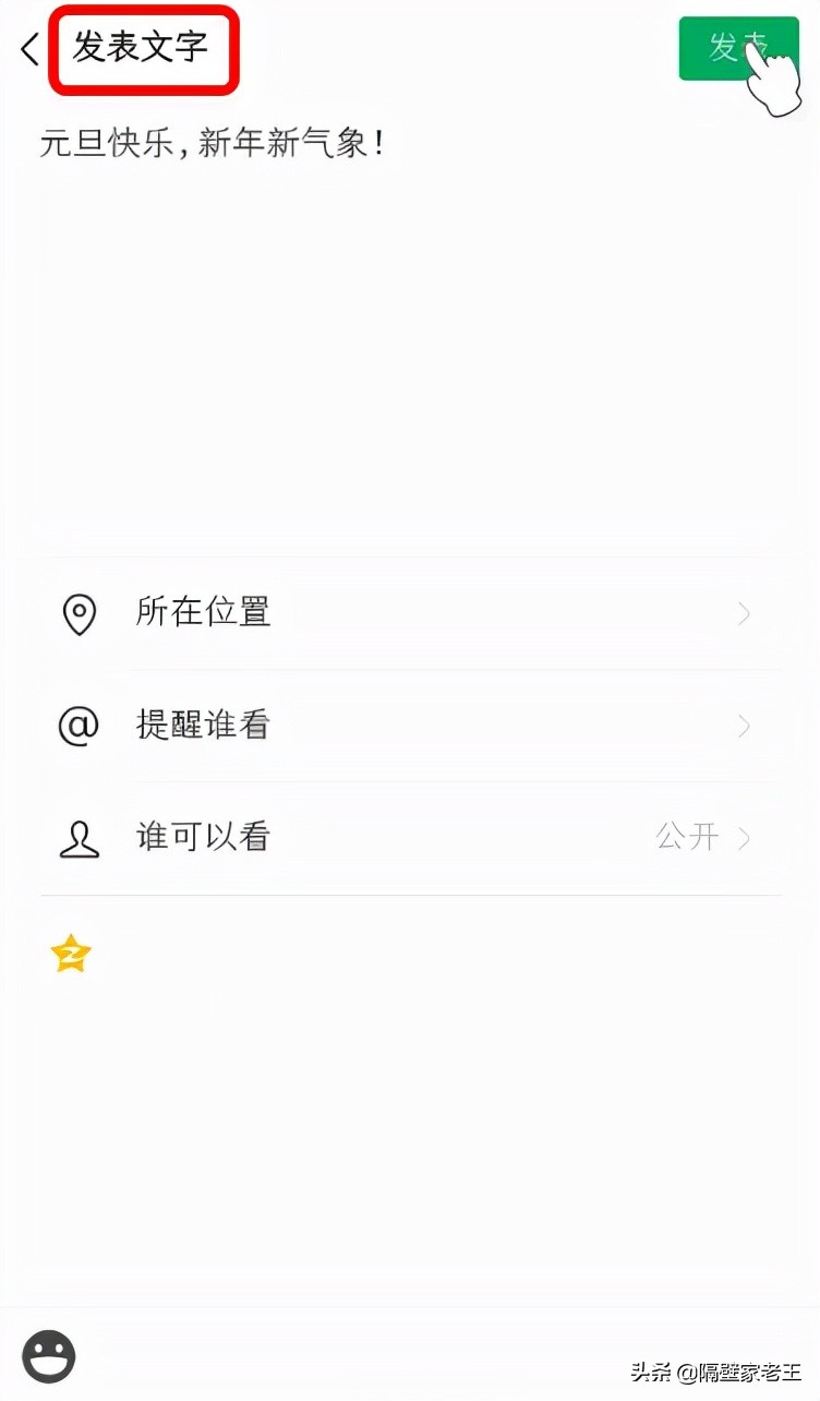 微信朋友圈隐藏bug教学,微信私密朋友圈隐藏教程