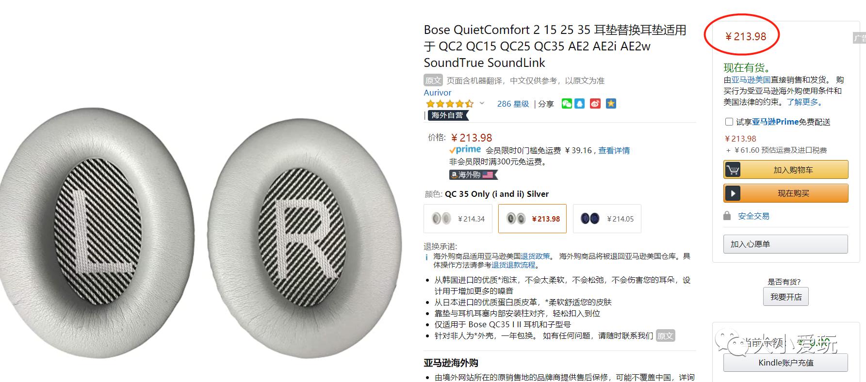 亚马逊海淘攻略有哪些,超级给力活动来袭