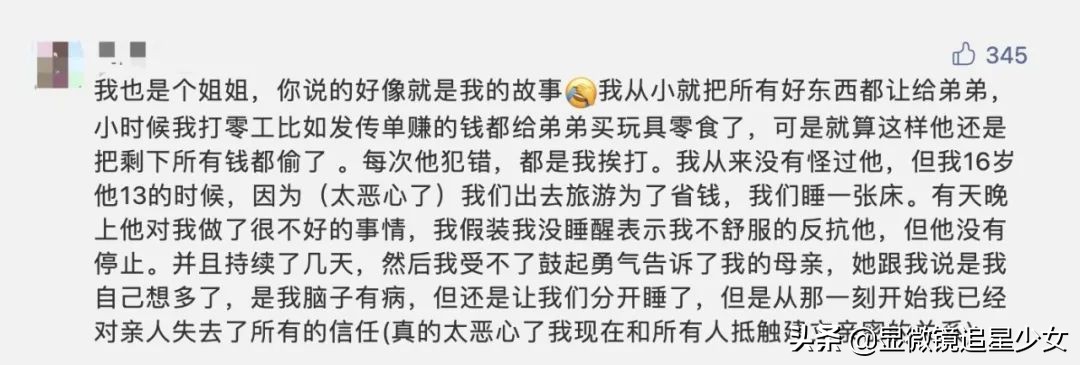 《我的姐姐》和解了，热搜上的那个姐姐却自杀了