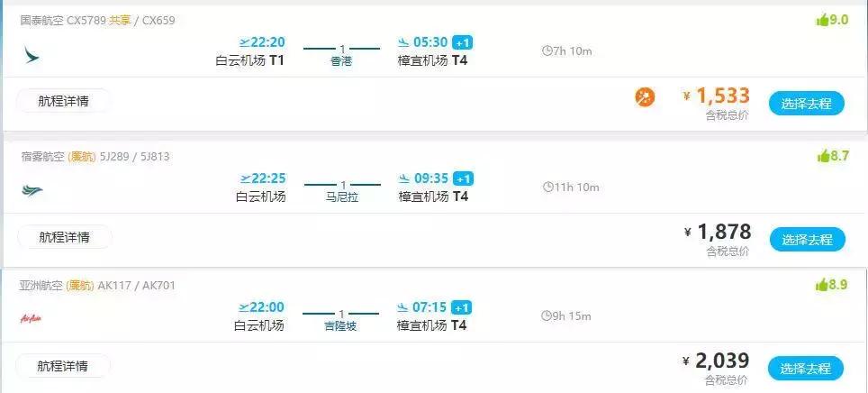 飞猪特价机票靠谱吗,如何买到更便宜的特价机票