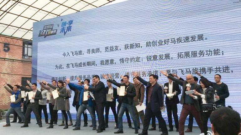 飞马旅行怎么样,飞马旅准备启航