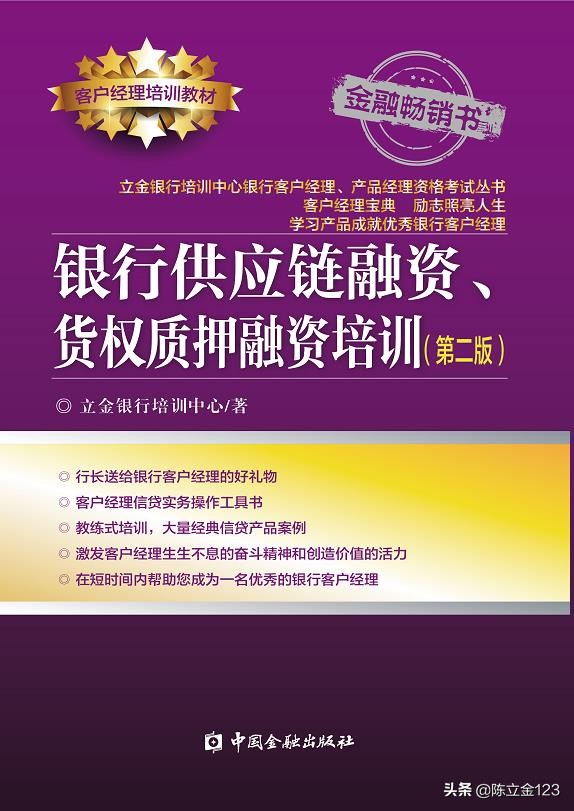 上海贝尔特有限公司——公开型应收账款保理融资