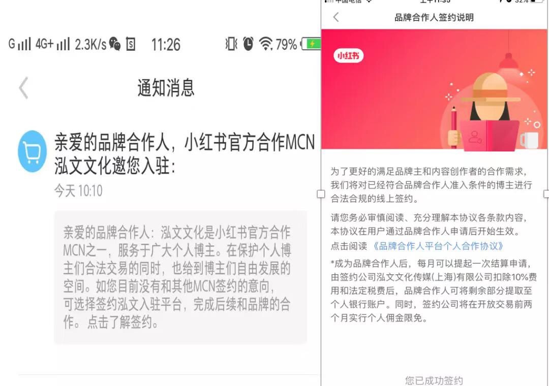 20天过去了，那些小红书天台上的KOL还OK吗？