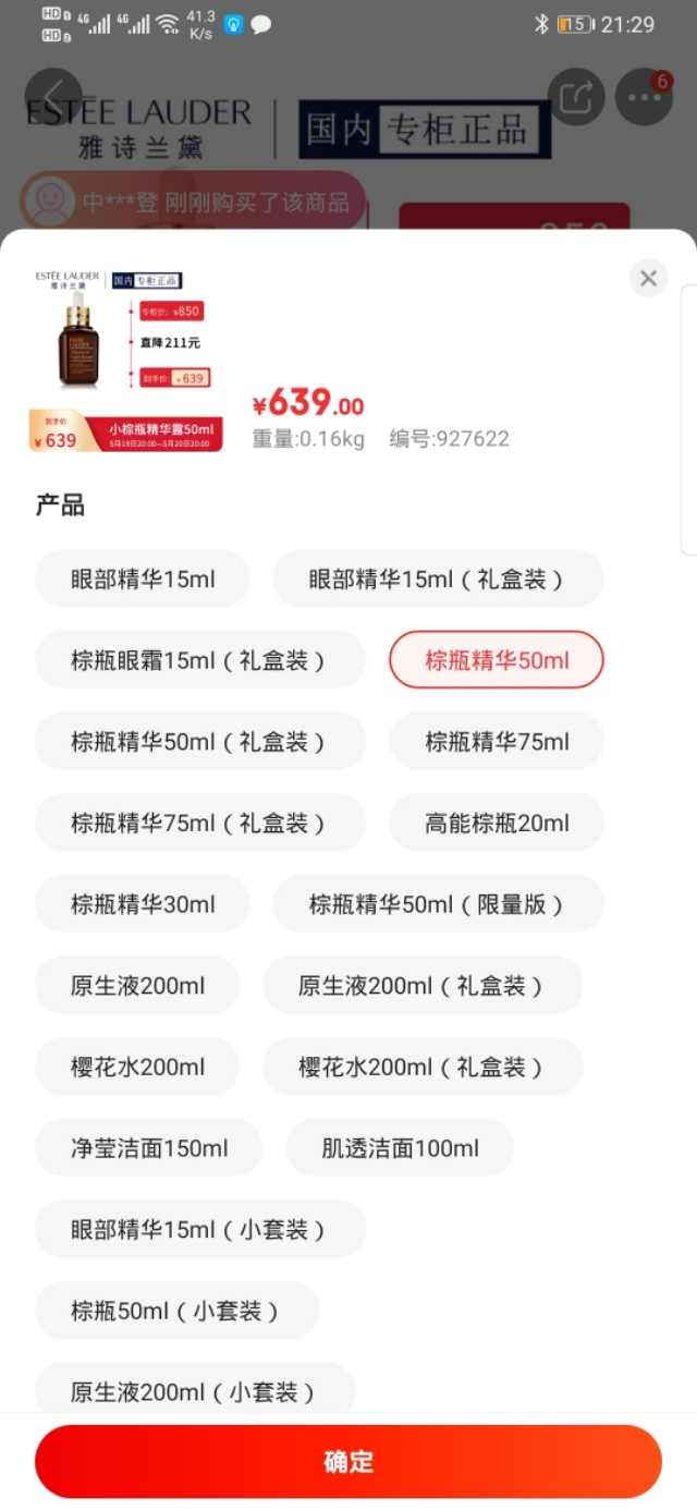 520卖假货,代购520假货