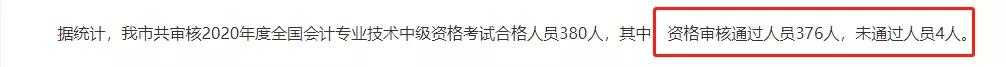 2021年中级报考条件是什么呢,考过了中级要准备什么材料
