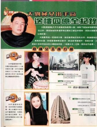 甘比回应刘銮雄帮李嘉欣联系医生,甘比牵手刘銮雄现状