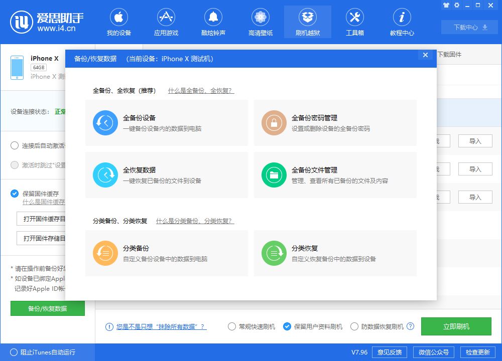 ios13.6怎么传输照片,ios13低版本安装教程