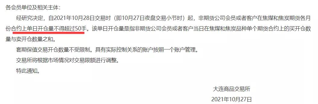 期货交易必看十大技巧,期货交易限额