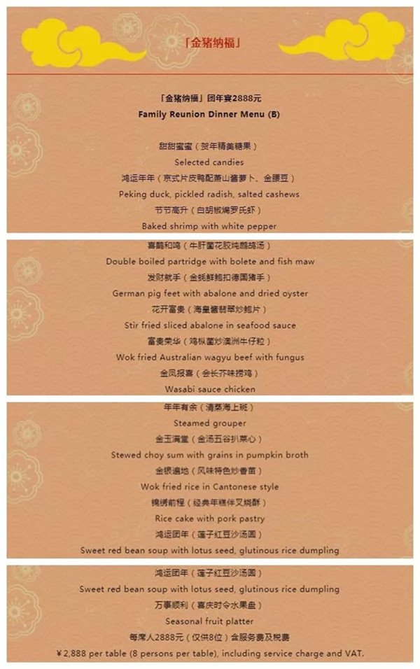 年夜饭菜单2021菜标准,最受欢迎的年夜饭菜系