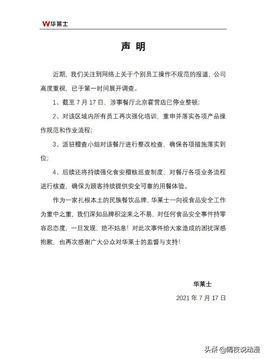 10元3个汉堡华莱士开封,华莱士10元3个汉堡怎么回事