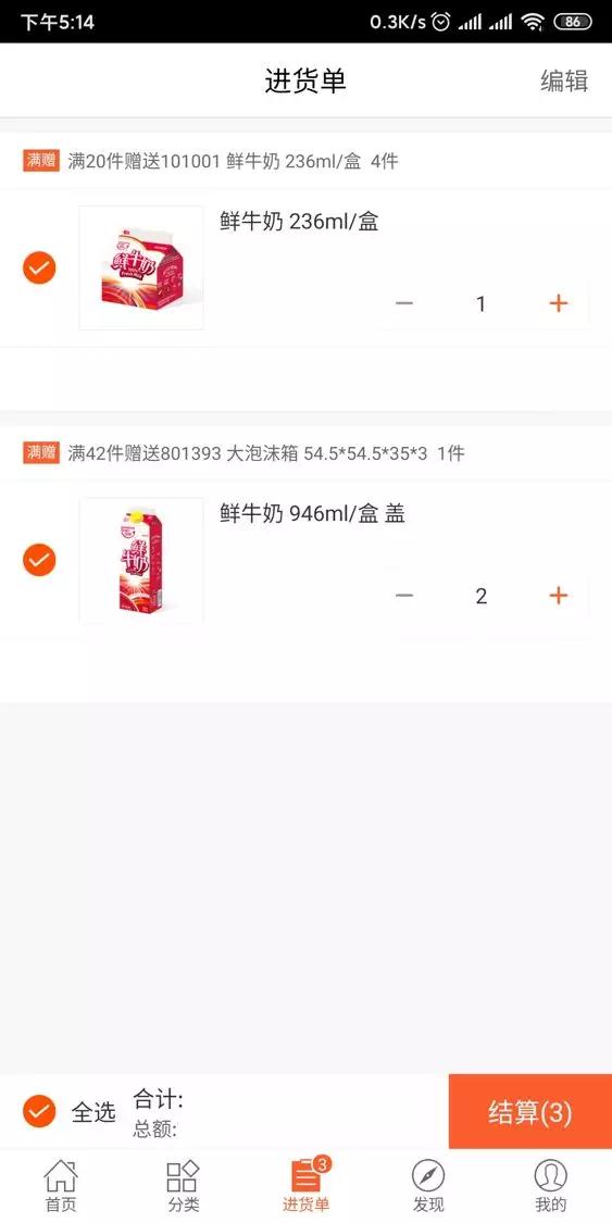 一口美味营养的牛奶,一直在「创新」路上奔跑的维记