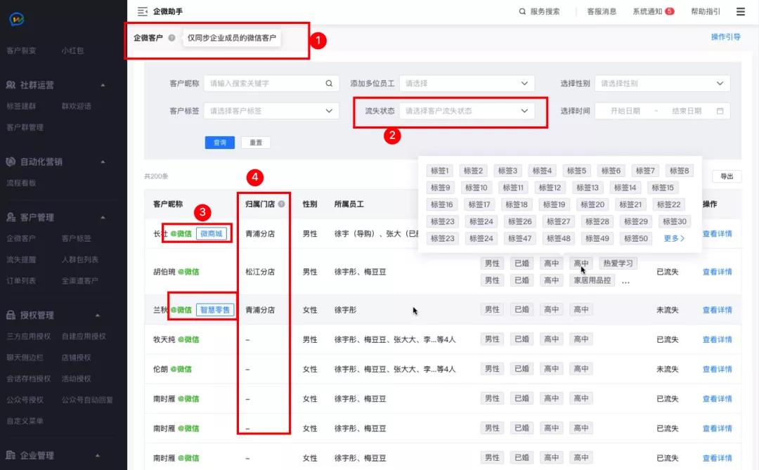 微盟企业微信助手,企业微信微盟小程序