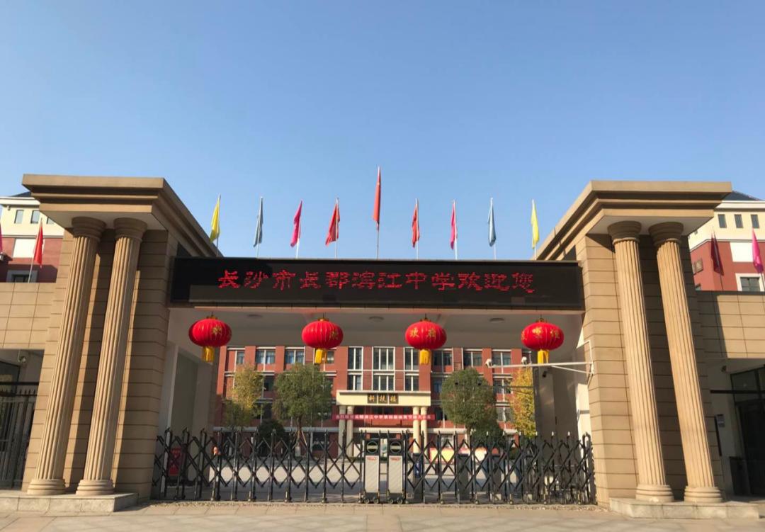 长郡中学家族谱系,长郡家族谱系对照表