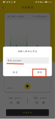 如何在手机上裁剪音频？就是这么简单