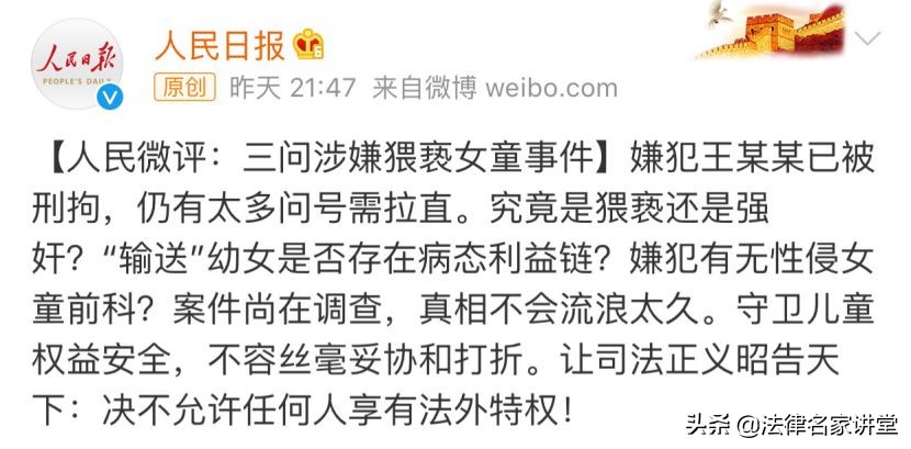 “地产大佬王振华猥亵儿童”二审判5年,洞穿了社会的良知底线