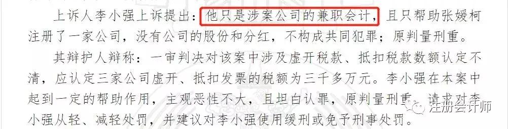 永远消失的兼职会计