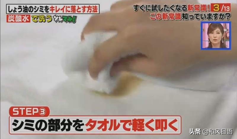 酱油滴在衣服上怎么办？日本专家：用碳酸饮料清洗马上变干净