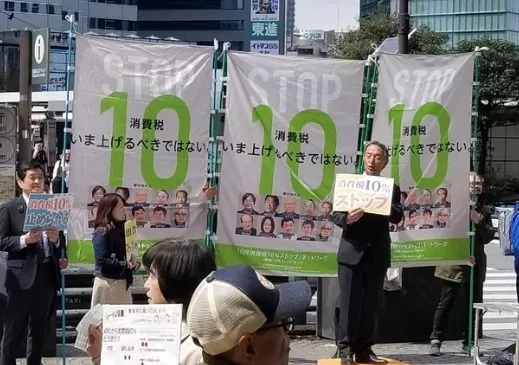 日本消费税提高有什么影响,日本的消费税