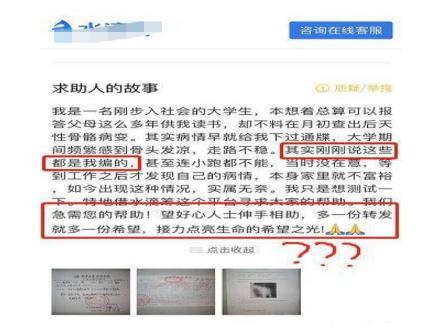 水滴筹帮助患者快速筹款,大病治疗求水滴筹还是轻松筹