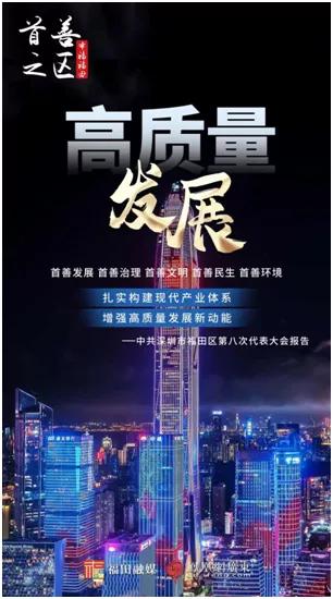 深圳福田cbd发展过程,福田cbd商圈视频