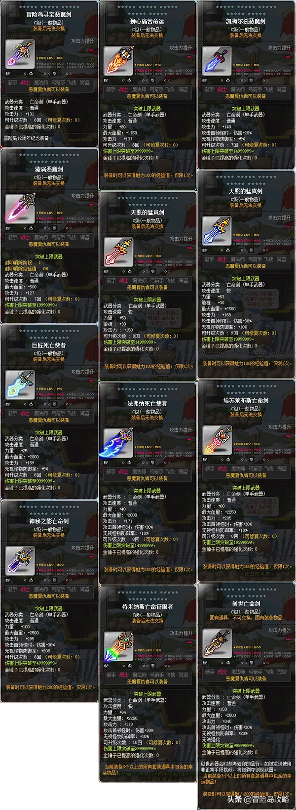 2020冒险岛手游转职,冒险岛2020平民职业推荐