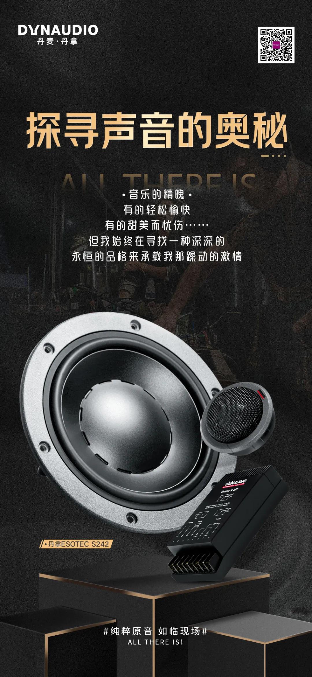 情怀老普桑改音响,老普桑全新改装