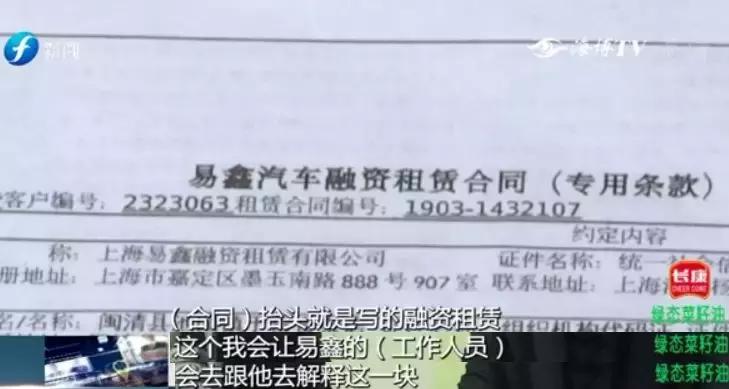蹊跷自己买车登记在别人名下,蹊跷名下多了一辆车