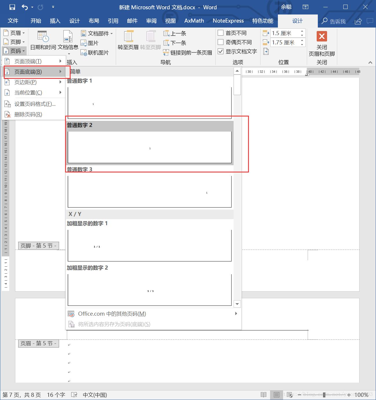 学位论文撰写技巧有哪些,学位论文讨论部分撰写模板