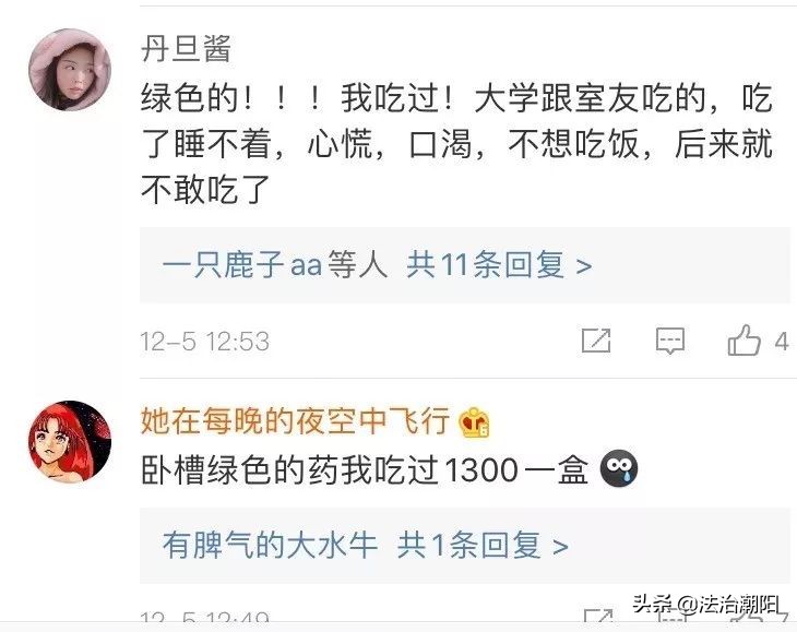 坑爹保健品进价,坑爹神药的视频