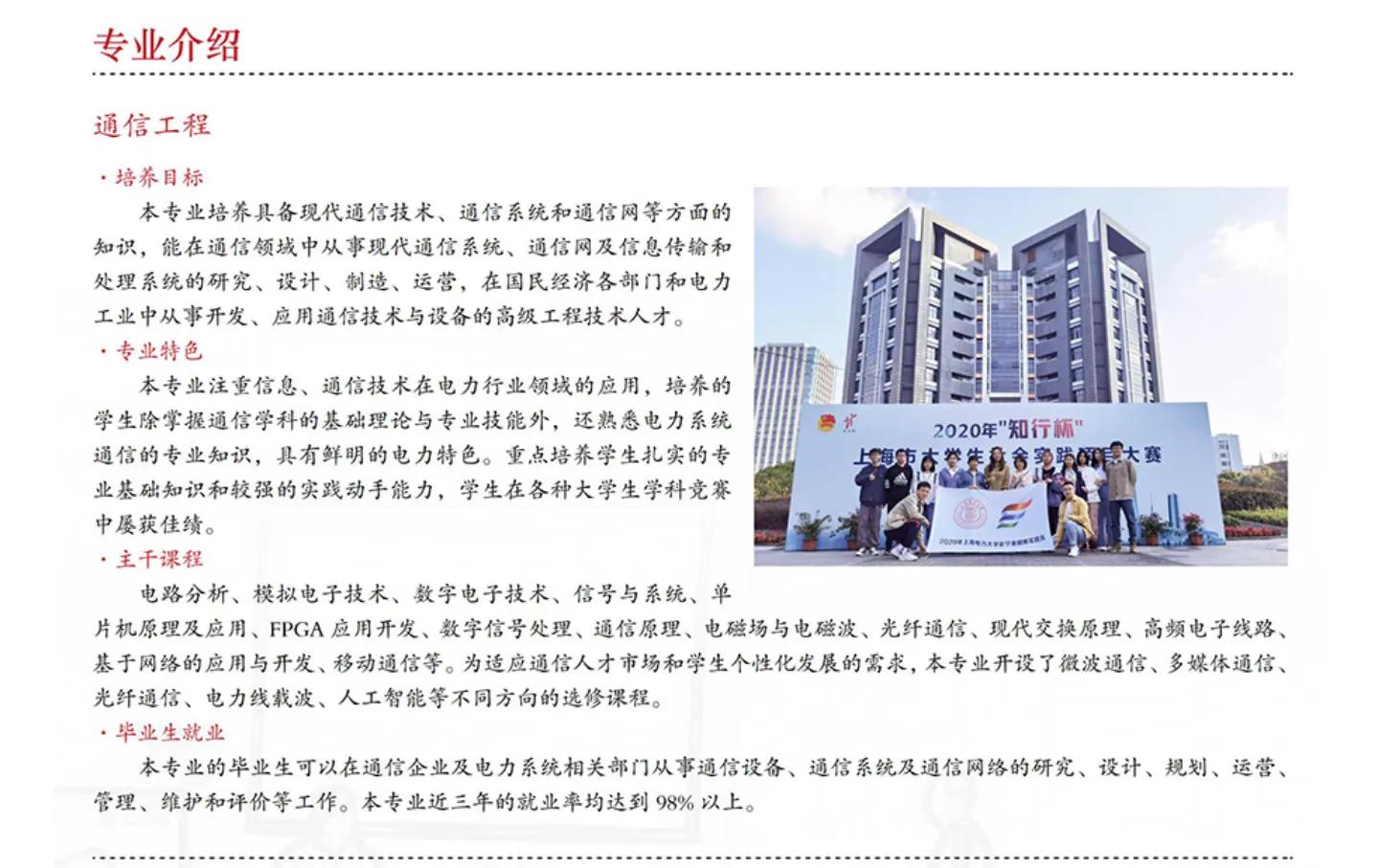 上海电力大学怎么报专业,上海电力大学核电专业就业前景