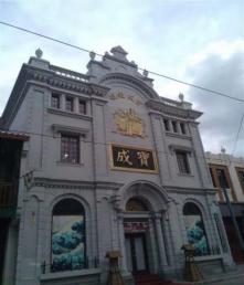 上海是个怎样的城市范文,上海是一座怎样的城市形容词