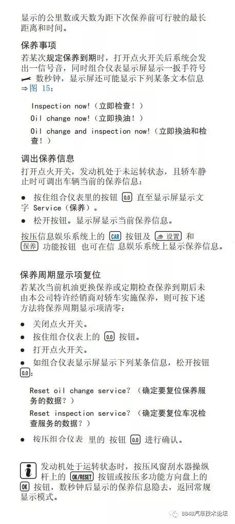 迈腾b8l危险警报灯怎么拆,迈腾b8提示立即检查车况怎么复位