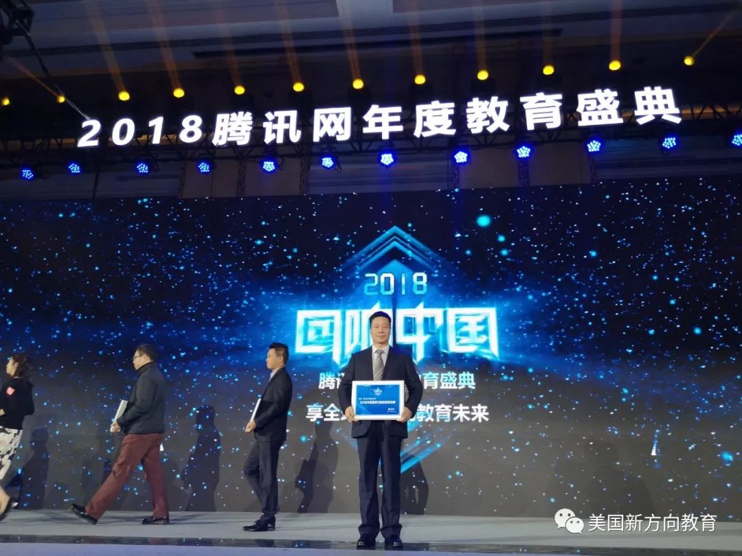 新方向教育2019年度喜报,新方向国际教育价格