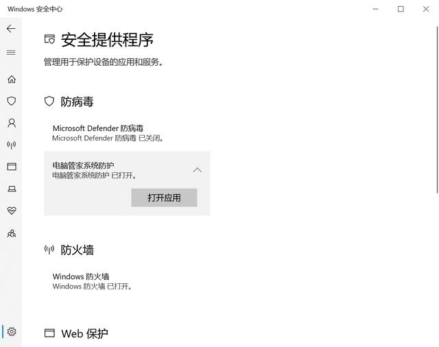 到底要不要安装杀毒软件,现在有必要装杀毒软件吗