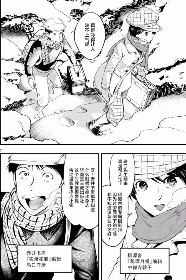 烧脑日本漫画,烧脑漫画解说