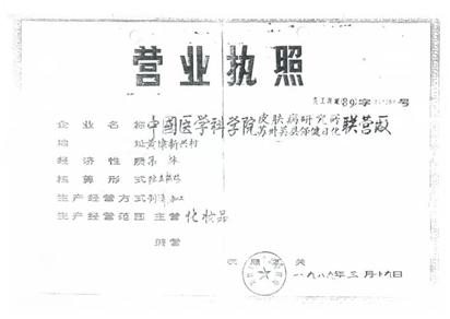 “维生素E乳都是真的”，“协和”之争划上句号