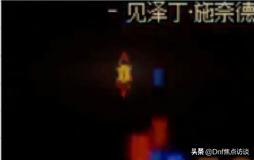 dnf漩涡介绍,dnf漩涡技能组合