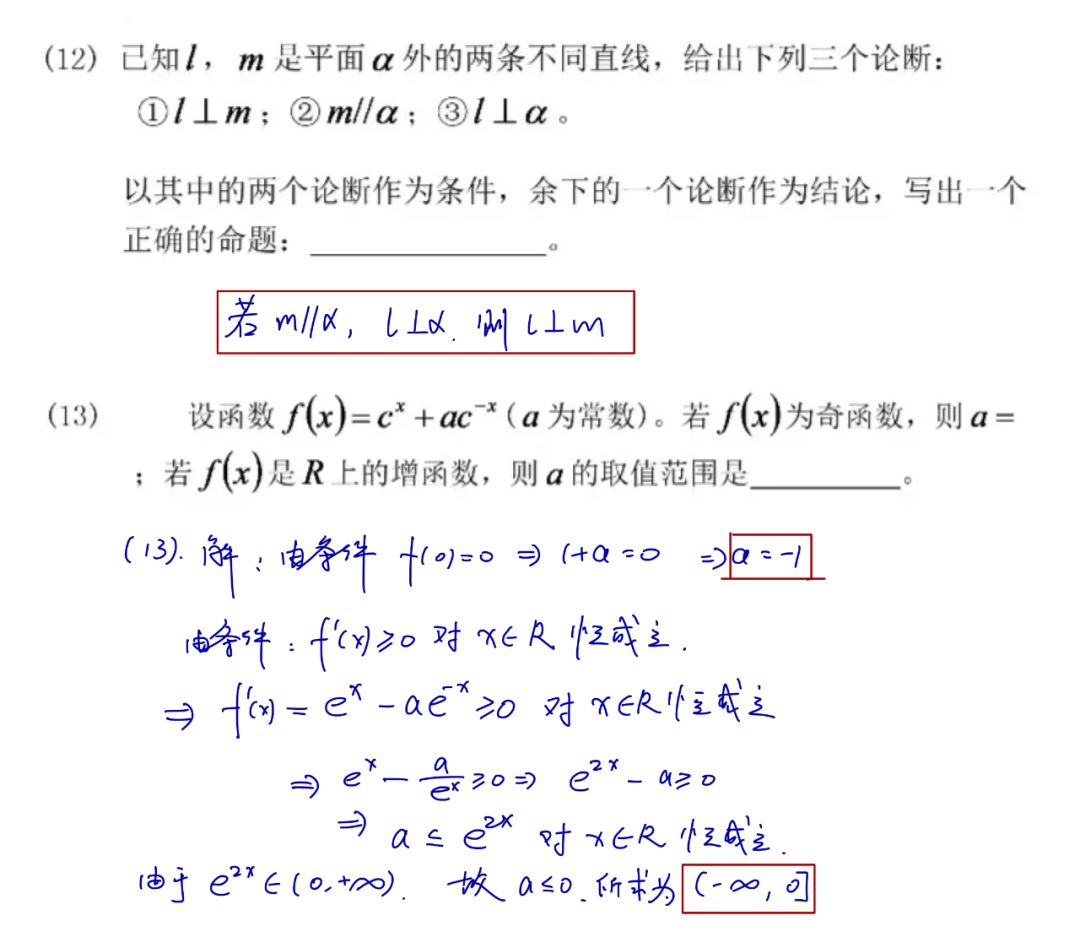 2021年北京数学高考真题,2019年北京理科高考数学试题