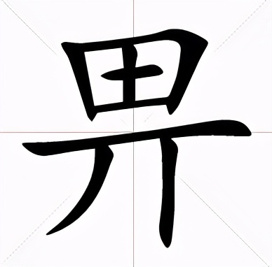 抄火表卖洋线团渳小老酒献身崇明围垦——伊就是上海爷叔炳根