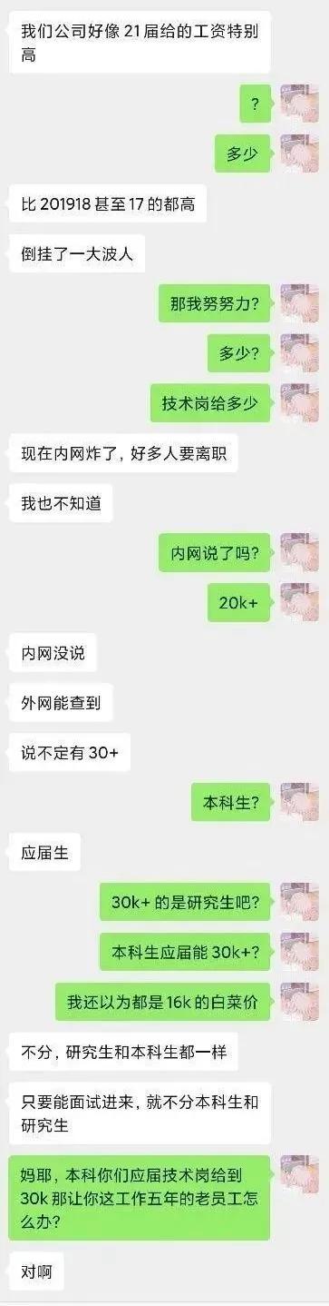 网曝美团外卖员工资,美团年薪60w